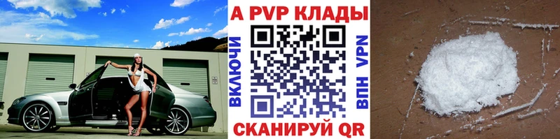 Купить  Печора  A-PVP мука 