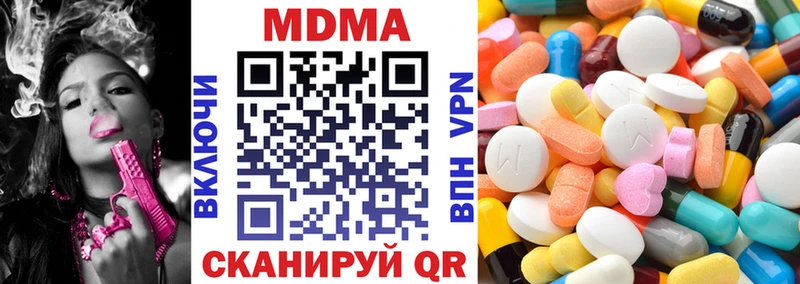 Купить где  Печора  МДМА Molly 